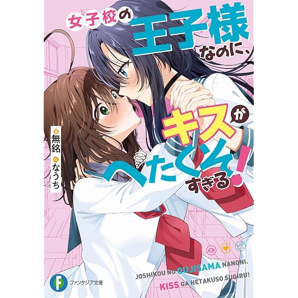 Amazon.co.jp: 週に一度クラスメイトを買う話7 ～ふたりの秘密は一つ